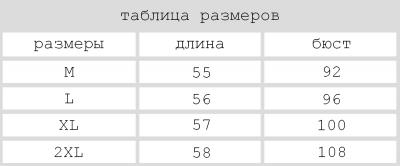 фото 13 Вязаный топ